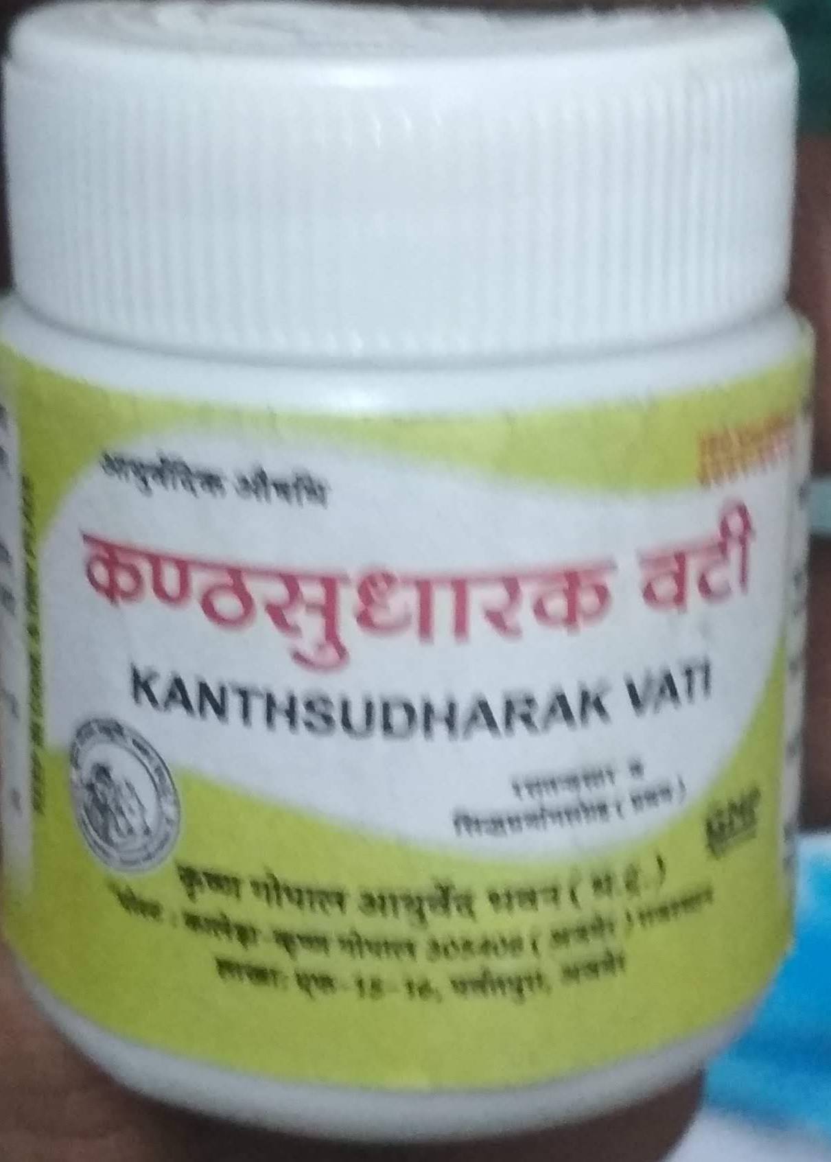 kanthsudharak vati 10 gm upto 20% off krishna gopal ayurved bhavan